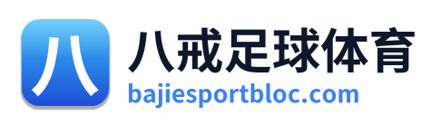 八戒足球体育 Logo